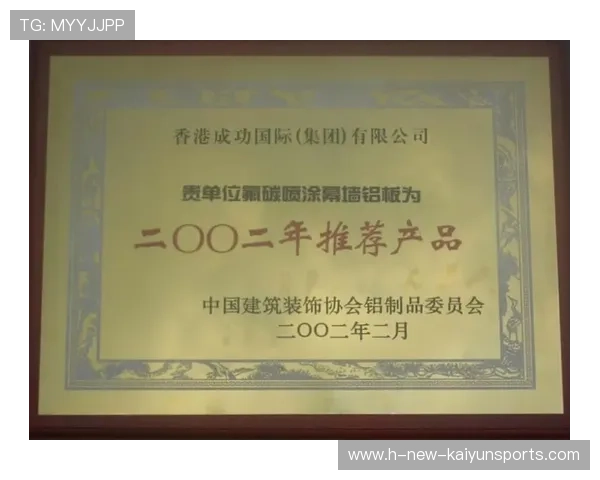 荣誉墙:俱乐部的历史荣耀大盘点,俱乐部荣誉证书内容 荣誉墙:俱乐部的历史荣耀大盘点,俱乐部荣誉证书内容